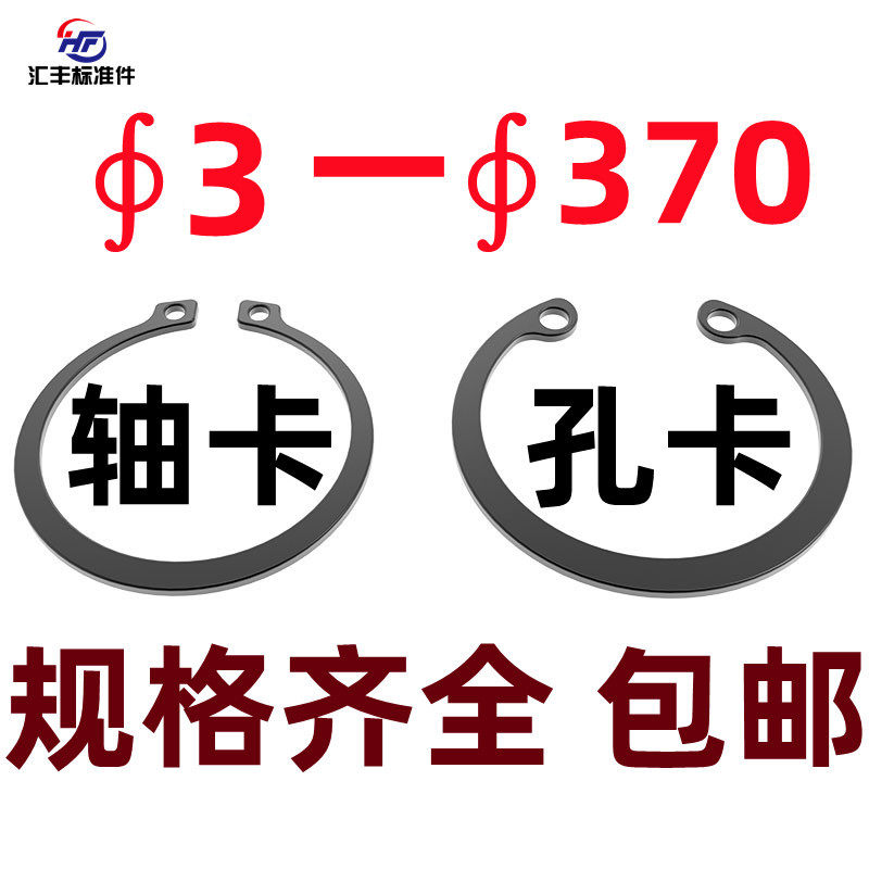 GB894.1轴卡外卡轴用弹性C型扣环C型卡簧卡环35/36/37/38/40/42