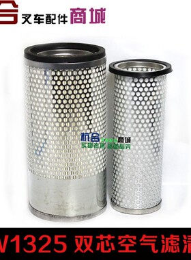 叉车配件 1326空滤芯 叉车空气滤清器K1325空气滤芯带内胆