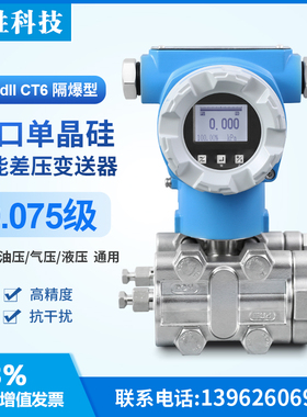 PCM950 高精度4-20mA/RS485 单晶硅 微压压差变送器  差压变送器