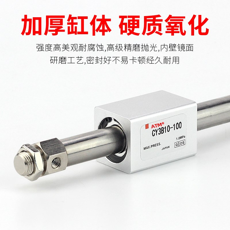 RMS气动长行程磁偶式无杆气缸CY1B/CY3B-10/15/20/25/32/40-100