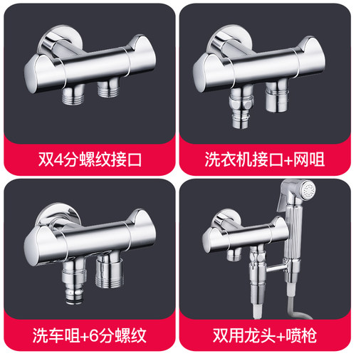 全铜双控一进二出三角阀三通一分二马桶喷枪分流双用多功能水龙头