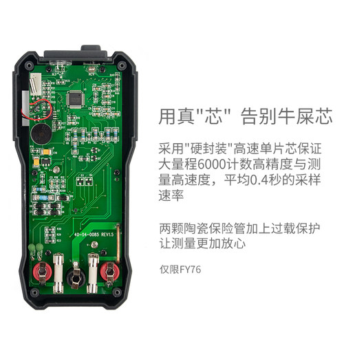 FY76多功能数字万用表高精度全自动量程电容电工数显式袖珍万能表