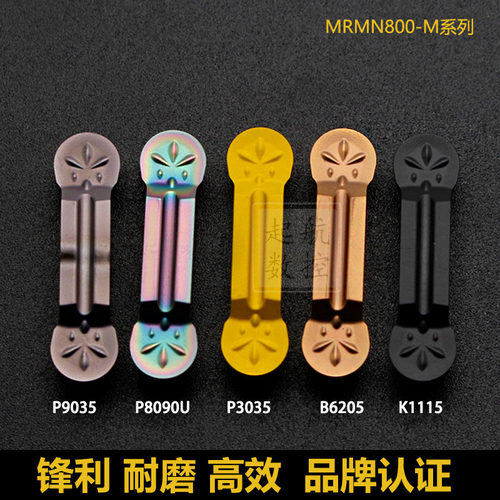 车床刃具数控切槽切断刀片MGMN/MRMN800-M钢件圆头8mm宽刀头刀粒