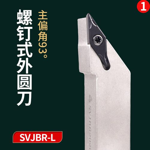 数控车床刀杆外圆车刀刀具93度SVJBR2020K16/2525M16尖刀仿形加工