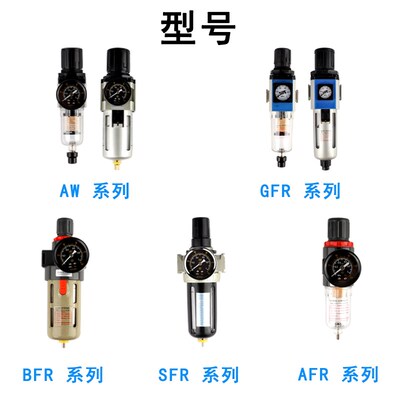 空压机气源处理器G/A/B/SFR/2/3/4000AW气动油水分离过滤器调压阀