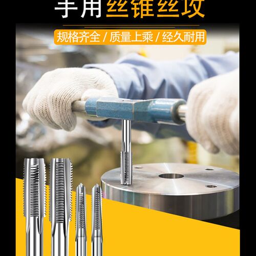 手用细牙丝锥M8M12M14M16M18M20X1*1.25x1.5丝攻套装手动攻丝工具