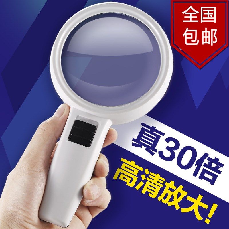 30倍手持式放大镜德国工艺100高清带灯高倍老人老年20维修,纺织面料/辅料/配套,服装加工设备,淘宝优惠券,粉丝福利购,淘宝优惠卷