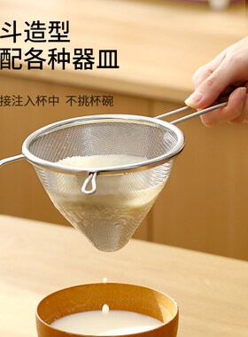 厨房不锈钢过滤网筛细网漏勺果汁豆浆过滤网隔渣神器蛋液面粉滤网