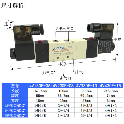 中位排气电磁阀4V230E-08 24V亚德客款电磁阀220V130E-06 330E-10
