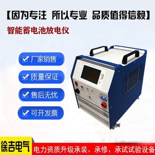 48V50A充放电一体机 蓄电池活化仪 蓄电池充放电检测仪