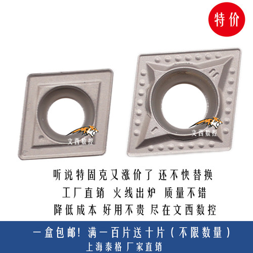 泰格金属陶瓷刀片 CCMT060204 CCMT09T304 MT TC 钢件特价包邮