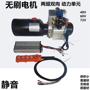 垃圾车环卫车叉车提升机用无刷电机动力单元 电动液压泵48V60V72V
