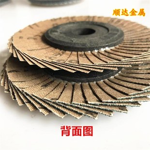 绿洲花叶轮80 320粗砂细砂百叶轮抛光轮磨片不锈钢角磨机专用配件