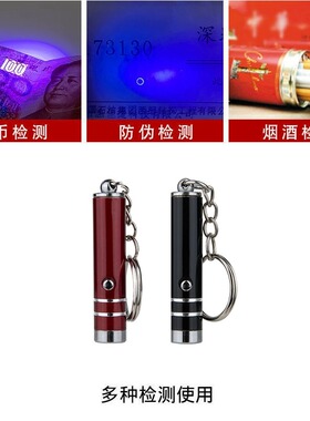 紫光灯防伪时代少年团验卡灯验钞灯超迷你萤光灯验钞笔小卡紫外线