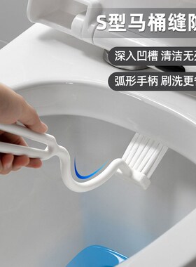 日本进口马桶刷子无死角卫生间蹲便器内侧刷凹槽刷缝隙刷清洁神器