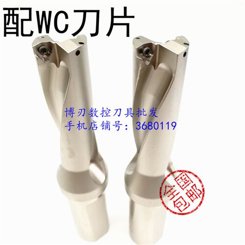 14/14.5/15/15.5暴力钻喷水钻头2D 3D 4D 5D舍弃式快速U钻WC03