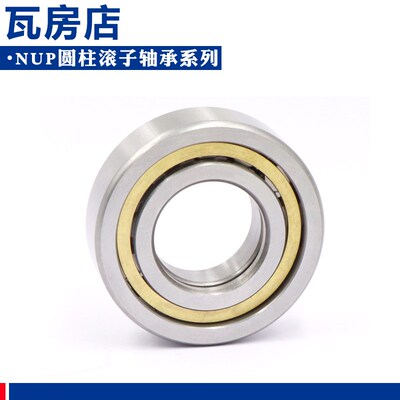瓦房店圆柱滚子轴承NUP2240 2244 2248 2252 EM