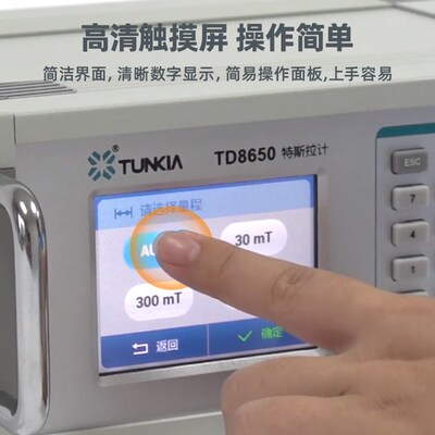 天恒TD8650台式高斯计交流直流通电磁场磁力检测仪高精度特斯拉计