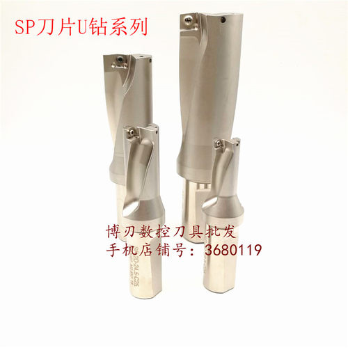 快速出水钻2D 3D 4D 5D舍弃式暴力钻36/36.5/37/37.5/38/38.5SP11