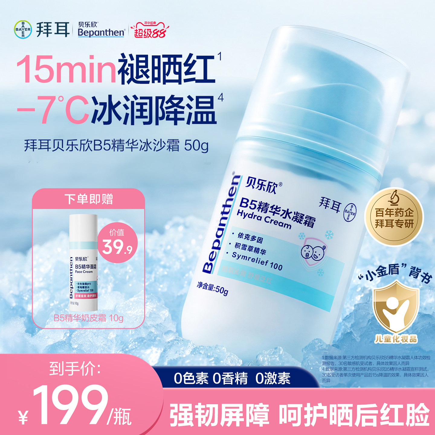 商品图片