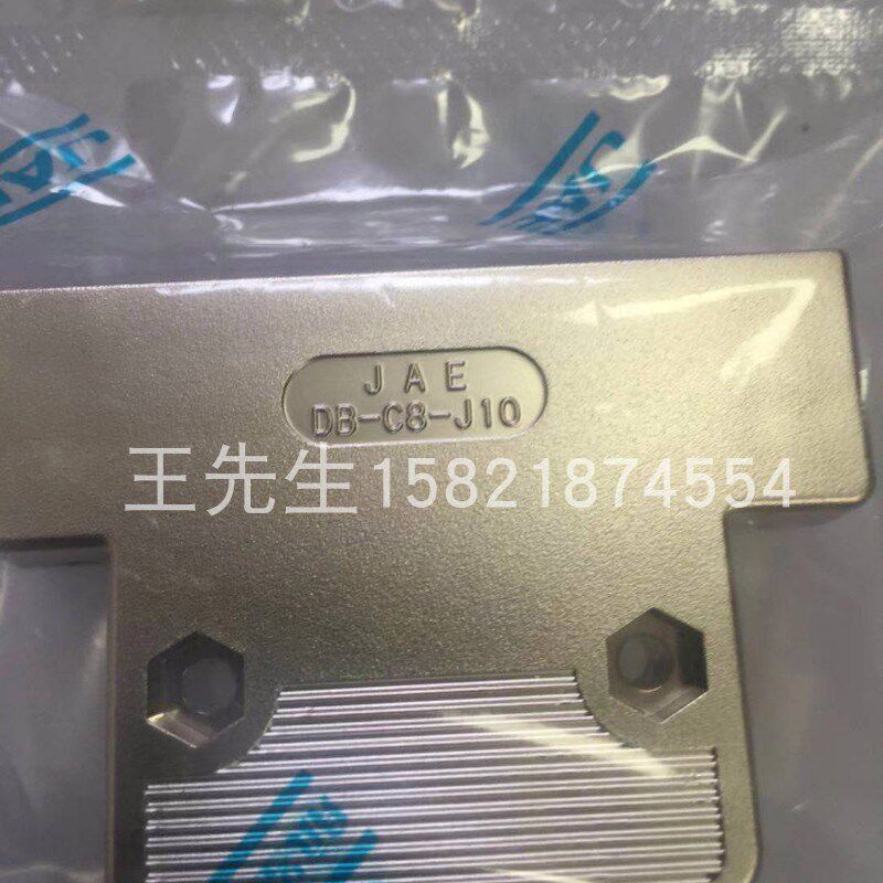 日本原装进口JAE连接器接插件金属保护外壳DB-C8-J10-F1-1R