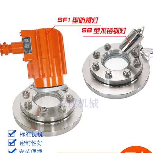 NB/T47017-2011-W带冲洗刮板雾刷压力容器视镜不锈钢法兰视镜304