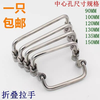 XAE61/62-L90/L120A/L135不锈钢可折叠拉手工业重型设备外装把手