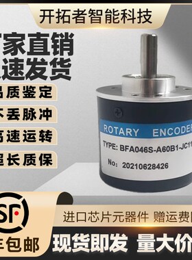 BFA046S-A40B1-JC1101-JK光电旋转编码器A60B1 折弯机 旋切机用