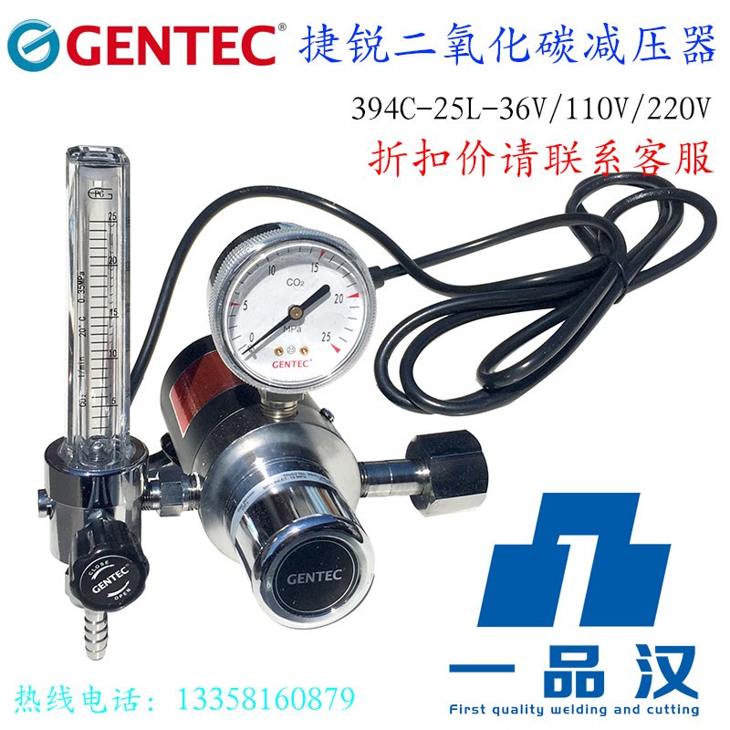 原装美国捷锐二氧化碳减压阀CO2表流量计394C-25L-36V/110V/220V