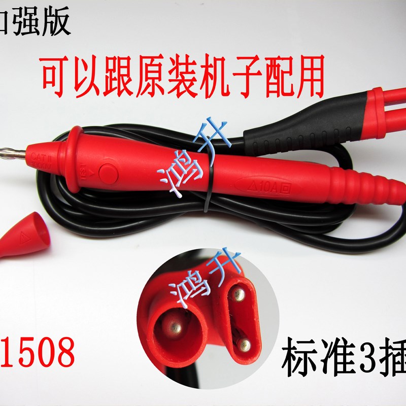 TP165X 遥控表笔 1508 1587 绝缘表 全新