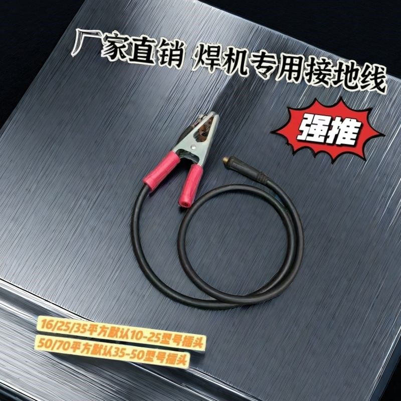 电焊机地线钳氩弧焊机地线二氧化碳焊机等离子切割机搭铁线夹子