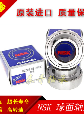 原装进口NSK高速球面轴承UC308  UC309 UC310  UC311 UC312 UC313