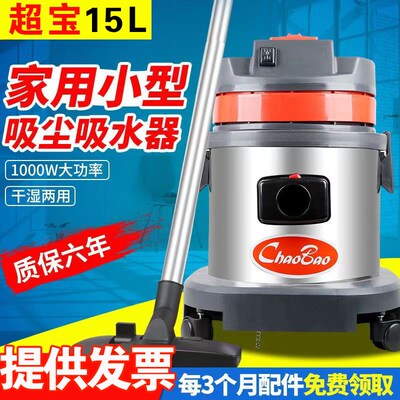 超宝15升CB15 吸尘吸水机工业家用桶式15升CB15吸尘器
