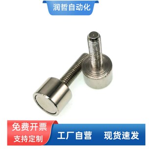 螺纹磁铁D12 50强磁3040工业铝门吸碰磁钢 15长短螺杆M4