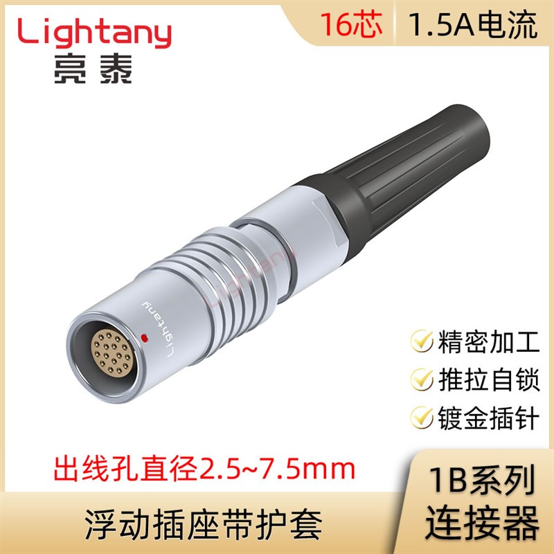 PHG.1B.316.CLLD 42 52 62 72 Z 浮动插座带护套圆形连接器