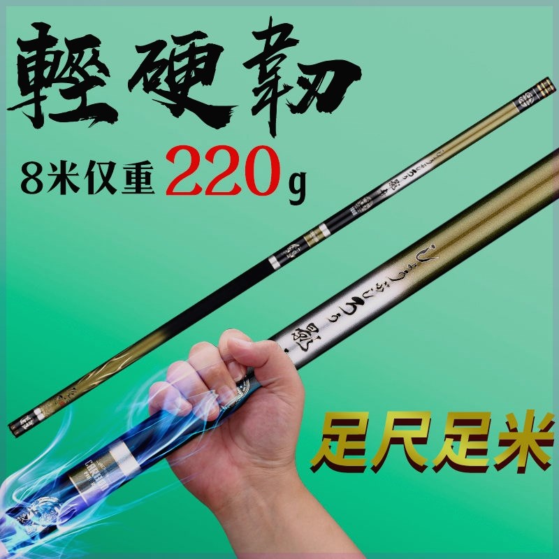 日本进口碳素传统钓鱼竿手杆9 10 11 12 13米8超轻超硬打窝竿长竿