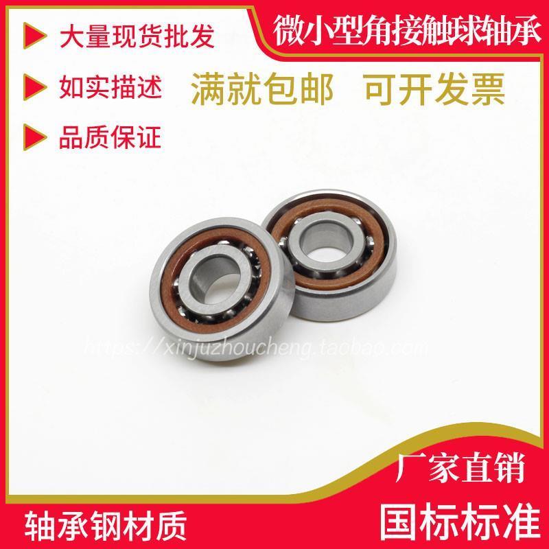 角接触球轴承705 706 707 708 709 725 726 727 728 729 71906 AC