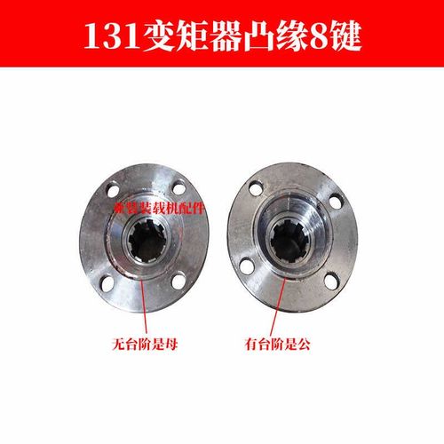 小装载机铲车配件变矩器变速箱凸缘法兰连接盘8键23键凸元突圆