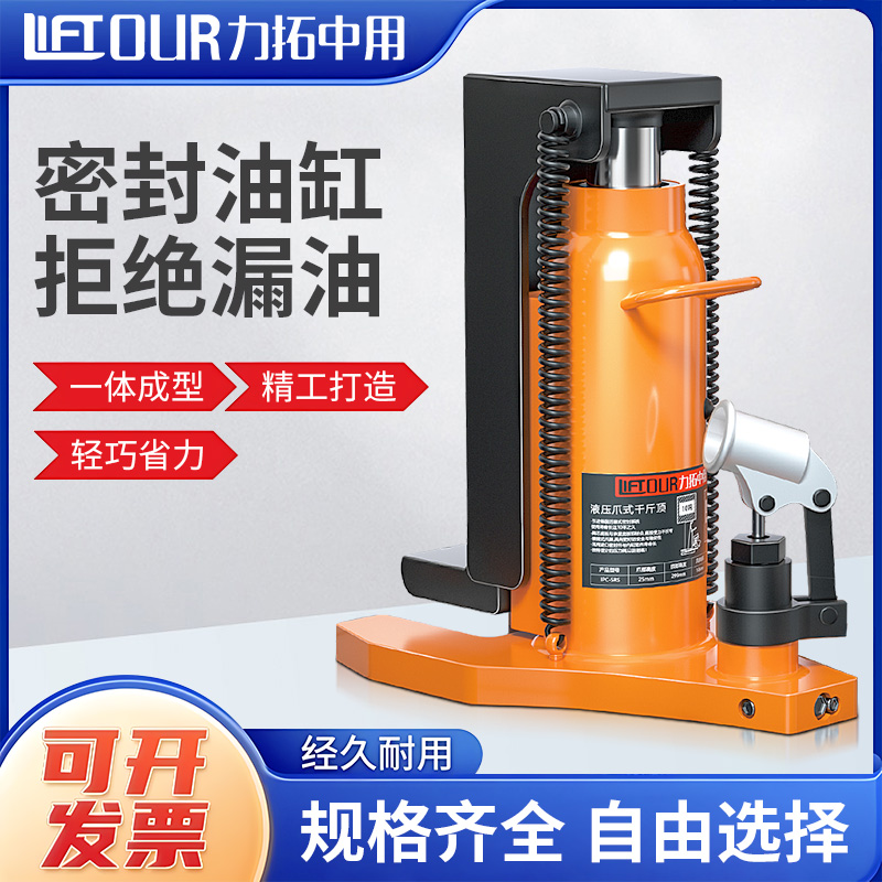 进口型爪式千斤顶液压立式跨顶5T10T20T30T50T油压低位重型起道机