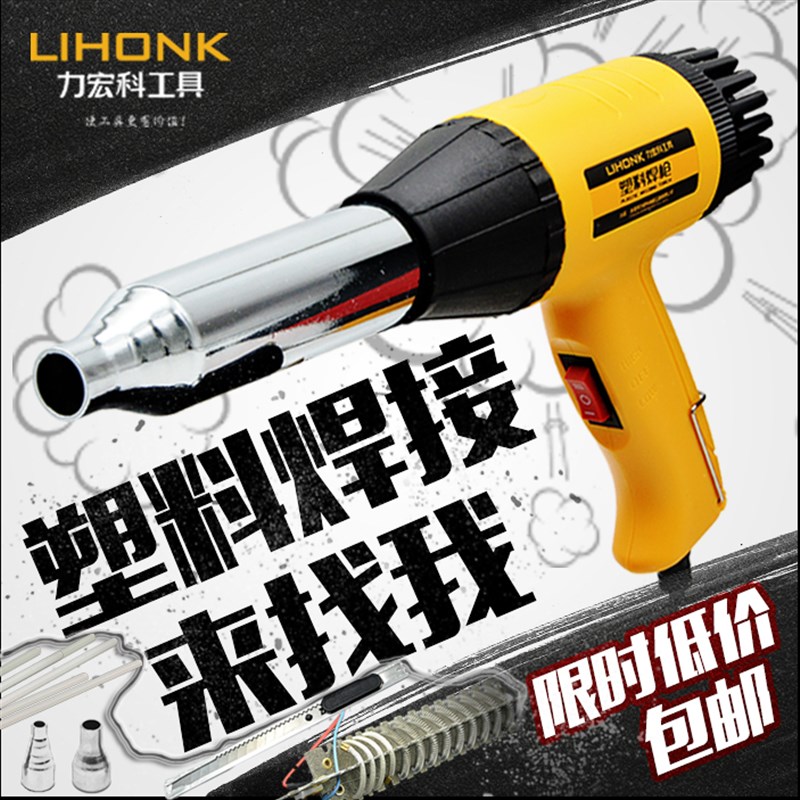 塑料焊枪热风枪家用700w汽车保险杠塑料焊接抢工具塑焊机补PP焊条
