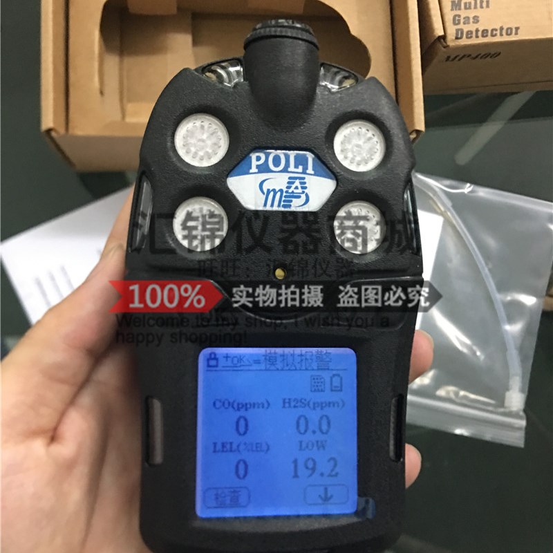 美国盟莆安 MP400P 复合气体无线检测仪 四合一气体检测仪