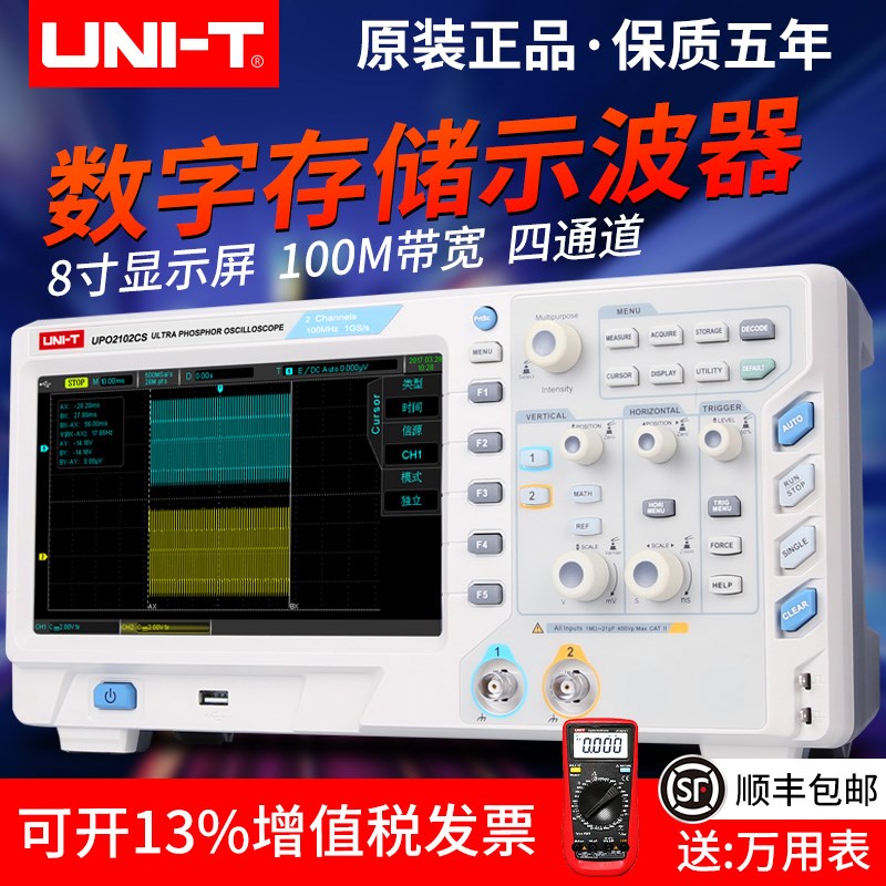 优利德数字示波器UTD2102CEX 100M双通道示波器数字UTD2052CL 50M