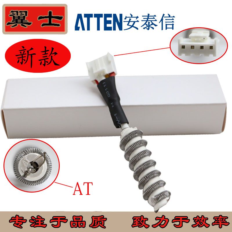 安泰信AT8502D发热芯新款四插螺旋发热丝860D/852D/850D专用芯