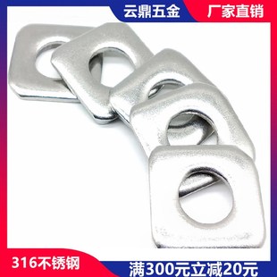 316不锈钢槽钢方斜垫片 斜垫平垫缺角垫片M8M10M12M14M16M18 垫圈