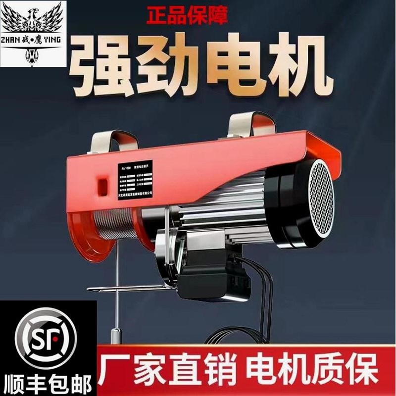 德国进口电葫芦上下吊升降快速小型吊机卷扬提升机绞盘升降起重机