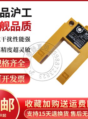 沪工E3U-GS30C1 C2 B1 B2红外线u型凹槽型光电开关传感器