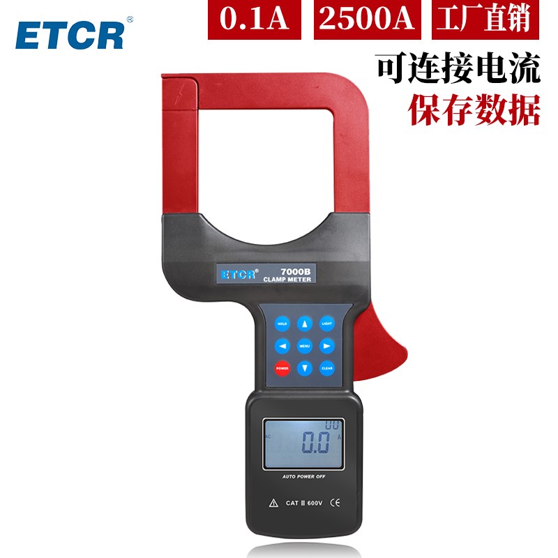 铱泰ETCR7000B大口径钳电流表 0.0A~2500A电流