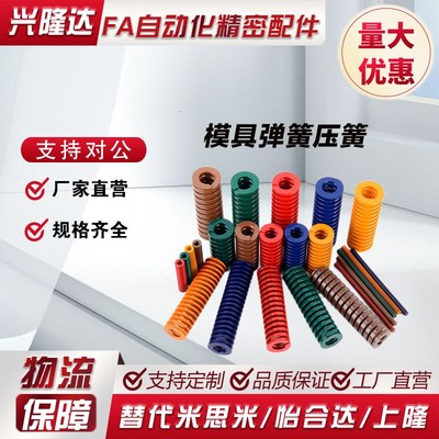 替代怡合达矩形弹簧YSWC-D6-L15L20L25L30L35L40