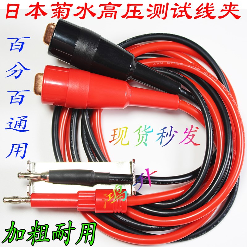 菊水测试线,TOS5050,TOS5051,TOS5030,TL01-TOS测试夹8850A