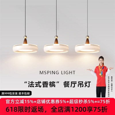 法式中古风2025年新款香槟餐厅吊灯三头餐桌R吧台意式轻奢高级感